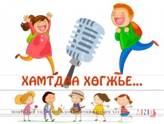 Шалгалтад бэлтгэх арга барил 