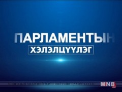 Малын хөлийн татвар тогтоох нь зөв үү