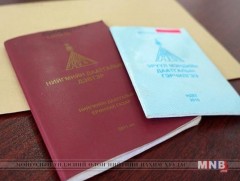 Нийгмийн даатгалын цахим үйлчилгээ