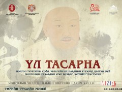 Монголын их хаадын уран бичвэр, зургийн 