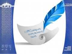 Наадмын өглөөний үүл найгал шаргын минь зүсээр гардаг байлаа
