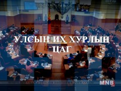 УИХ-ын цаг