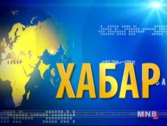 Казах хэлээр бэлтгэсэн мэдээ