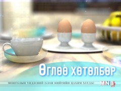 Өглөө хөтөлбөр /2018.09.24/