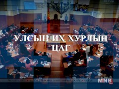 УИХ-ын цаг