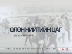 Ном, сурах бичгүүдийн хэл найруулга...