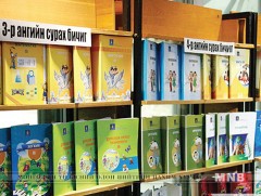 Зарим сурах бичиг хэвлэгдээгүй байна