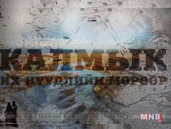 Калмык төслийн тухай 