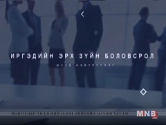 Хүүхдийн тэтгэлэг, эрх зүйн зохицуулалт...