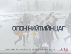 Агаар орчны бохирдлын үед анхаарах асуудлууд