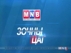 Зочны цаг: Г.Гонгоржав 