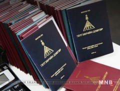 Таны хууль эрхзүйн мэдлэгт: Тэтгэвэр
