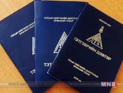 Ирэх сараас тэтгэврийг 7.6 хувиар нэмнэ