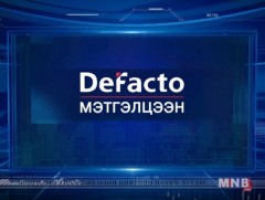 De Facto /шууд/