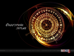 ЗУРХАЙ: Үс шинээр үргээлгэх буюу засуулахад сайн