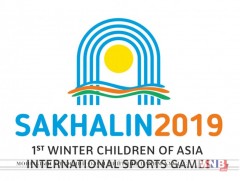 “Сахалин”-2019 Азийн хүүхдийн өвлийн спортын наадам