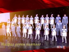 Эх орны сэдэвт Орос, Монгол хүүхдийн найрал дууны наадмын удирдамж