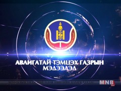 АТГ-ын мэдээлэл