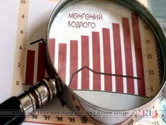 Мөнгөний бодлогын хүүг 11 хувьд хэвээр хадгалах шийдвэр гаргалаа