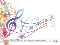 Эх орны сэдэвт Орос Монгол хүүхдийн найрал дууны наадамд оролцохыг урьж байна