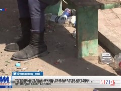 Тоглоомын талбай архины хамааралтай иргэдийн цуглардаг газар болжээ