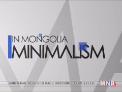Minimalism in Mongolia