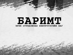 Талийгаачдаа хайсан Монголчууд