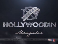 Hollywood in Mongolia 