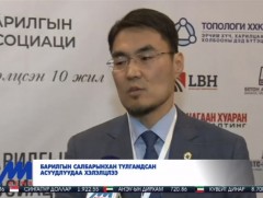 Барилгын салбарынхан тулгамдсан асуудлуудаа хэлэлцлээ