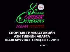 “Sport Gymnastics Asia Championship-2019” /шууд/