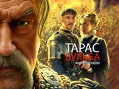 “Тарас Бульба” уран сайхны кино /3-р анги/