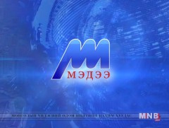 Казах хэлээр бэлтгэсэн мэдээ