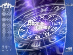 ЗУРХАЙ: Үс шинээр үргээлгэх буюу засуулахад тохиромжгүй   