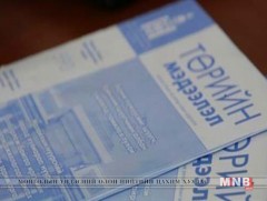 “Төрийн мэдээлэл” эмхэтгэлийн шинэ дугаар хэвлэгдлээ