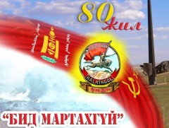 “Бид мартахгүй” үзэсгэлэн дэлгэгдэнэ