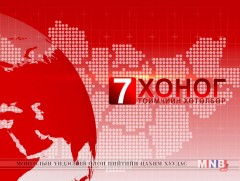 “Долоо хоногийн тойм” хөтөлбөр /2019.09.08/ 