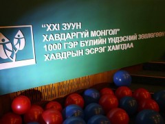 “XXI зуун Хавдаргүй Монгол” үндэсний зөвлөгөөн анх удаа боллоо