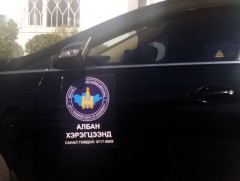 Төрийн байгууллагын автомашиныг албаны бус зорилгоор ашиглавал ажлаас нь чөлөөлнө