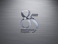 Хил хязгааргүй радио