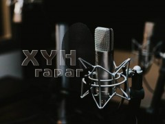 Үлэмжийн нууцастай орчлон 