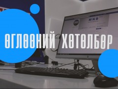 МОНГОЛЫН РАДИО: Өглөөний хөтөлбөр