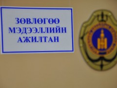 Зөвлөгөө, мэдээллийн төв 14.5 мянган иргэнд үйлчлэв