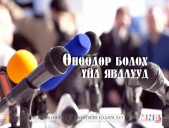 ӨНӨӨДӨР: Аймгуудын өрсөлдөх чадварын тайланг танилцуулна