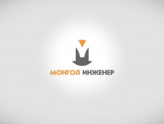 Монгол инженер