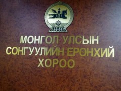 Улс төрийн 5 нам сонгуульд оролцох хүсэлтээ илэрхийллээ