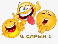 Дөрөвдүгээр сарын нэгний алдарт хууралтууд