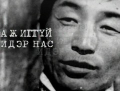 Ажиггүй идэр нас 