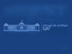 УИХ- ын цаг