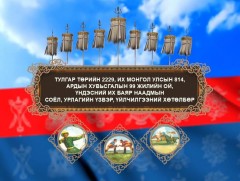 Үндэсний их баяр наадмын соёл, урлагийн үзвэр, үйлчилгээний хөтөлбөр