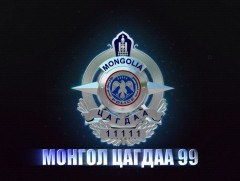 Амрыг эрье 